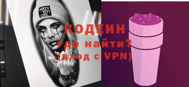 Кодеин напиток Lean (лин)  Белебей 